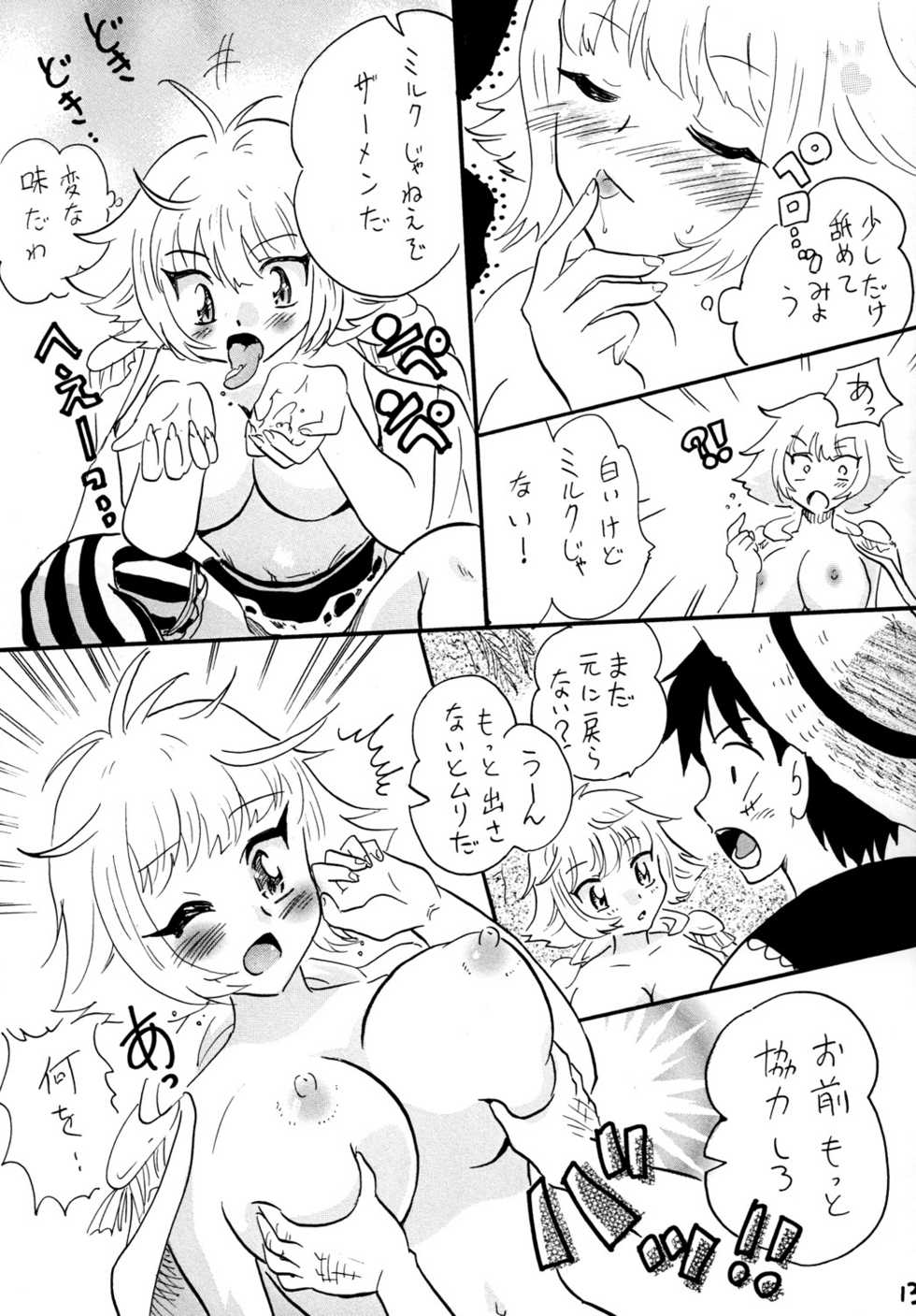 [E Gap (Mita Satomi)] GomuGomu no!! (One Piece) - Page 12