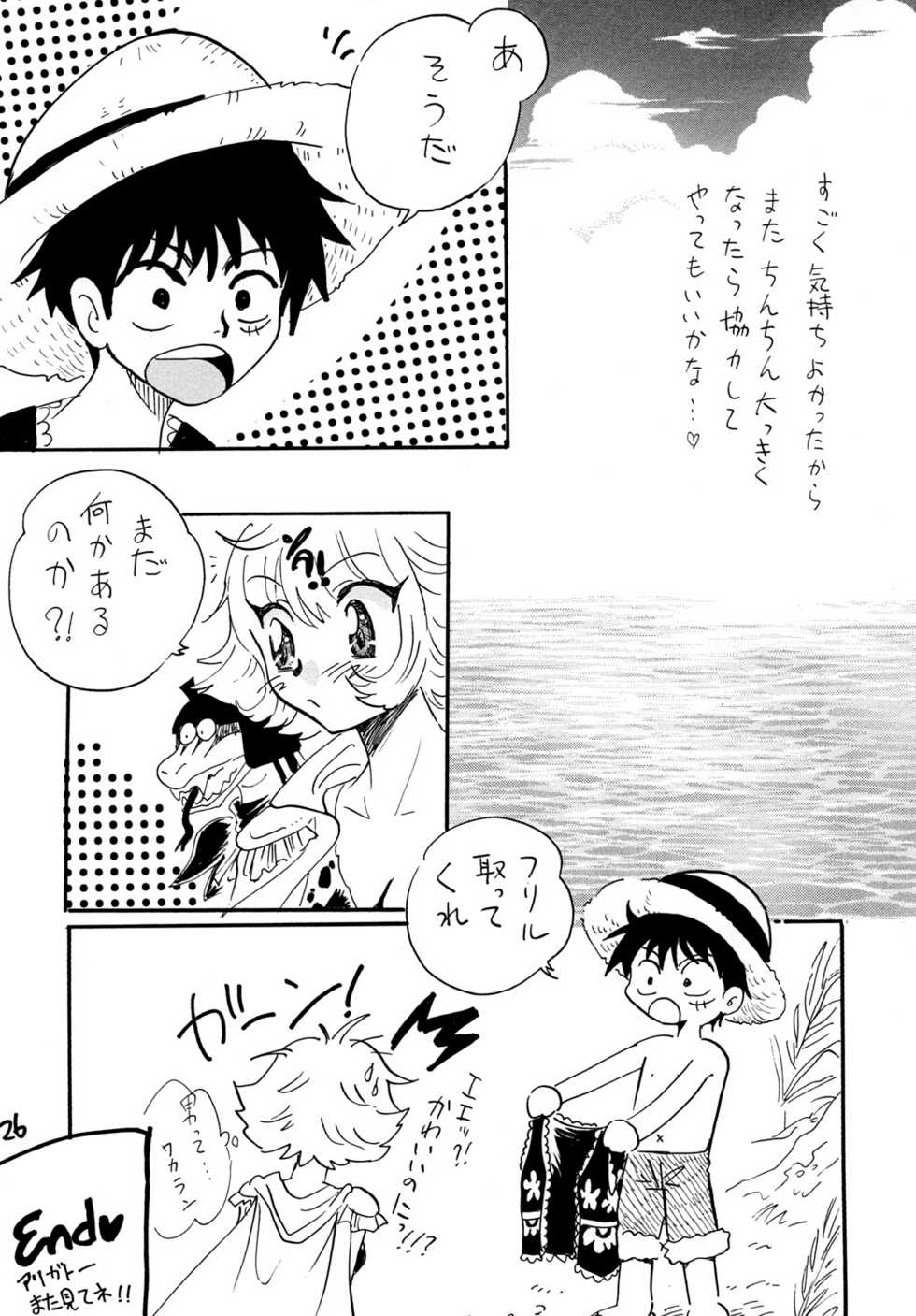 [E Gap (Mita Satomi)] GomuGomu no!! (One Piece) - Page 25