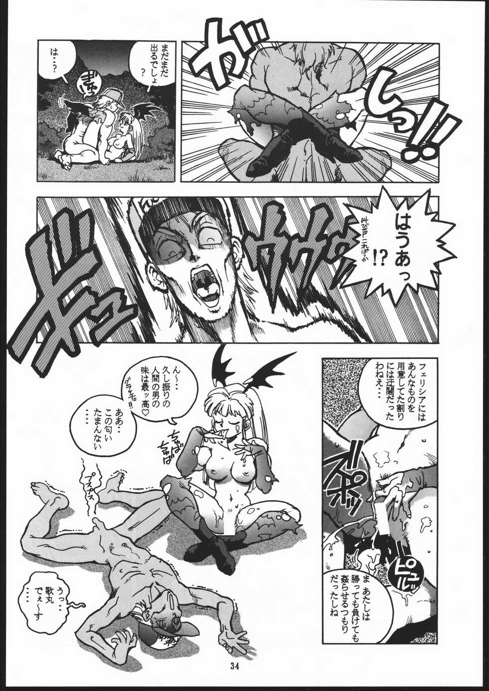 (C48) [Maruchuu Seisaku (ISUTOSHI)] RENGE ver.2 (Various) - Page 33
