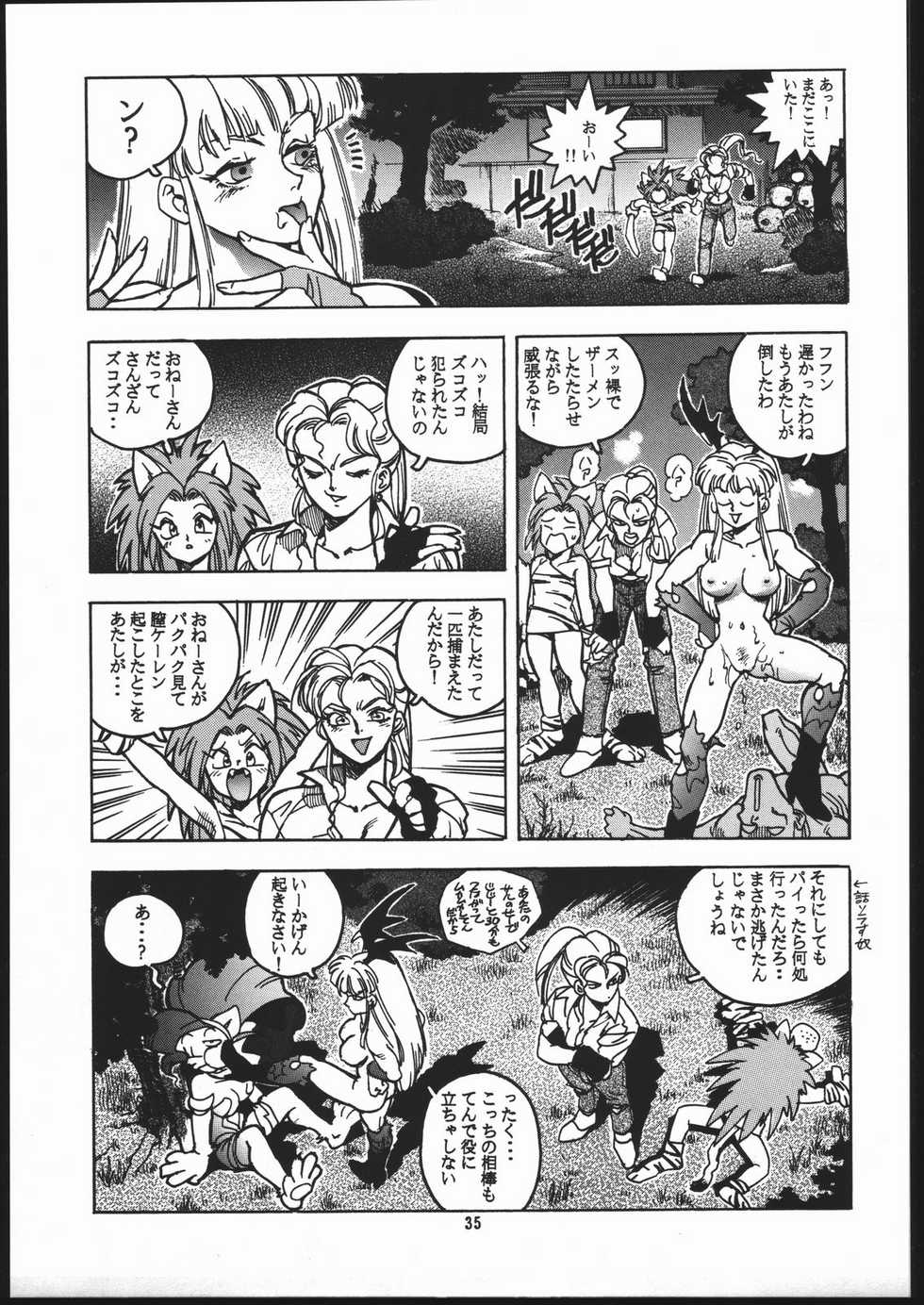 (C48) [Maruchuu Seisaku (ISUTOSHI)] RENGE ver.2 (Various) - Page 34
