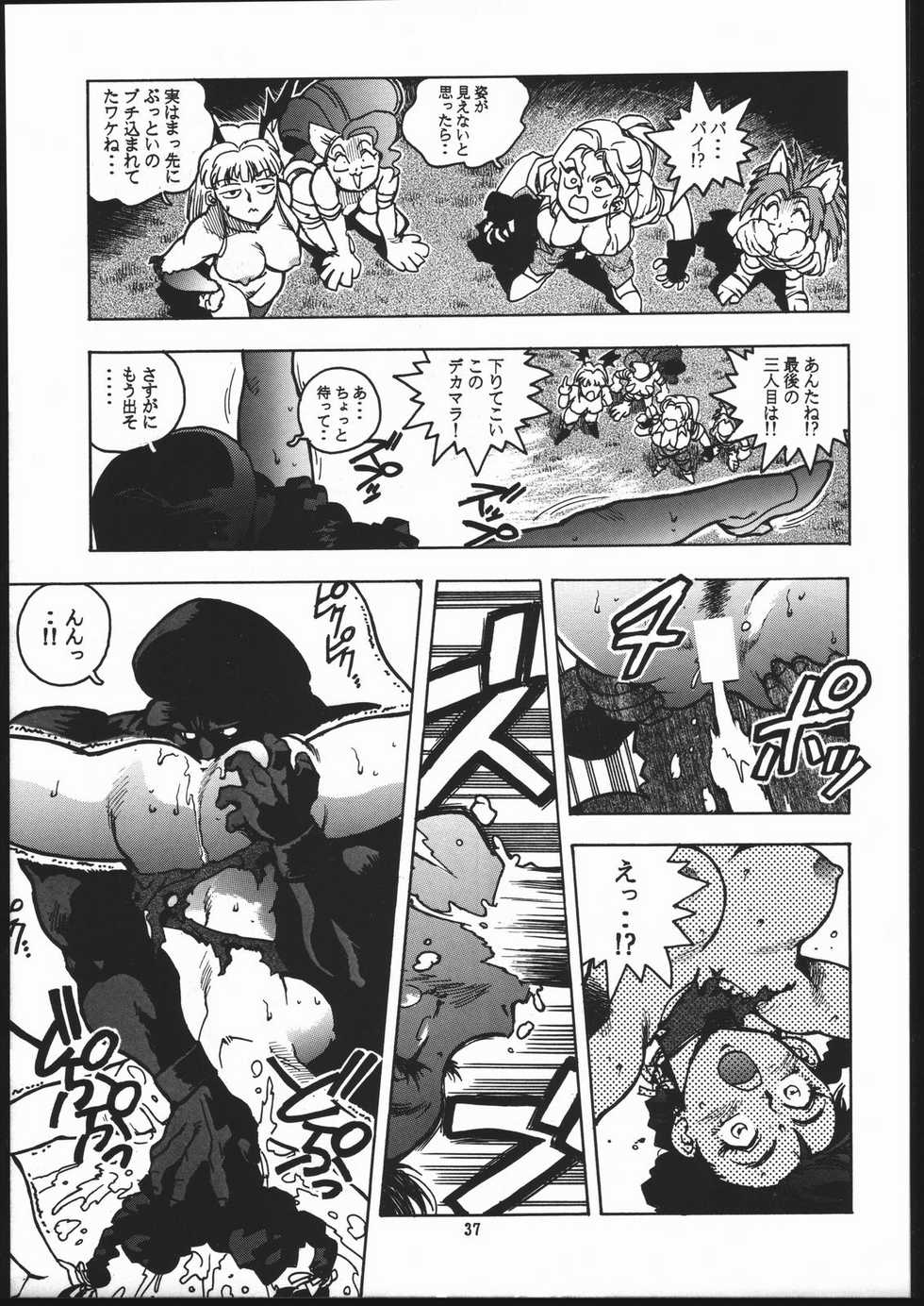 (C48) [Maruchuu Seisaku (ISUTOSHI)] RENGE ver.2 (Various) - Page 36