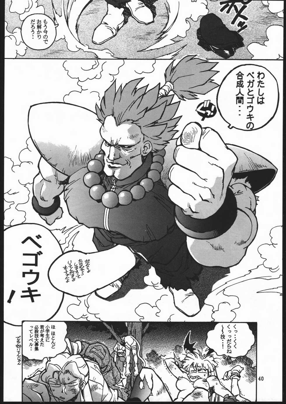 (C48) [Maruchuu Seisaku (ISUTOSHI)] RENGE ver.2 (Various) - Page 39