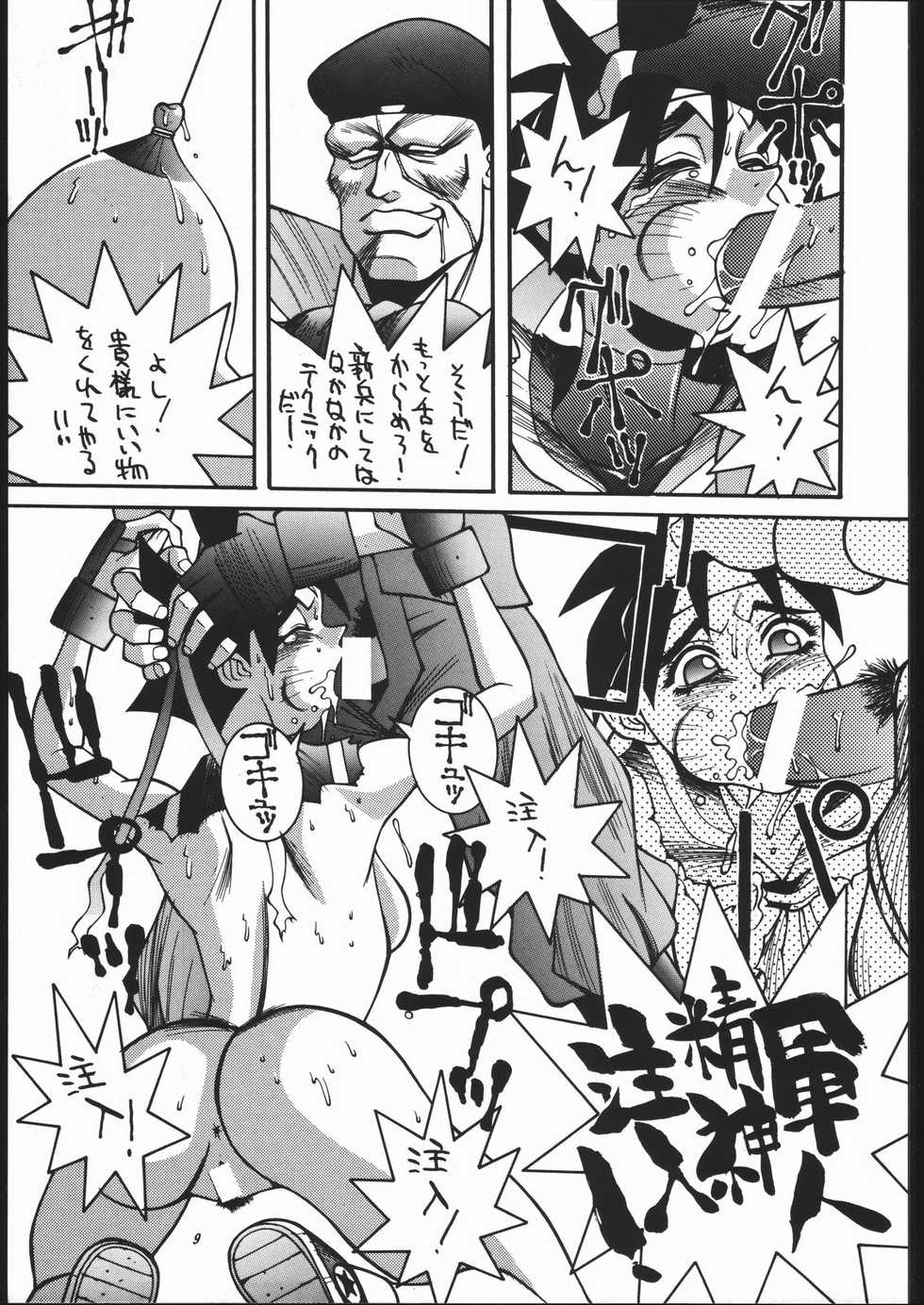 (C50) [Maruchuu Seisaku (Various)] Z-EDIT (Street Fighter, King of Fighters) - Page 8