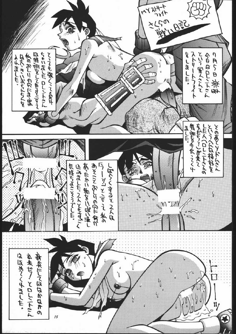 (C50) [Maruchuu Seisaku (Various)] Z-EDIT (Street Fighter, King of Fighters) - Page 14