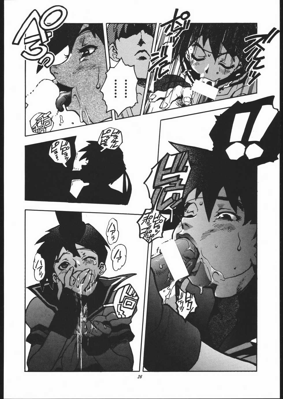 (C50) [Maruchuu Seisaku (Various)] Z-EDIT (Street Fighter, King of Fighters) - Page 25