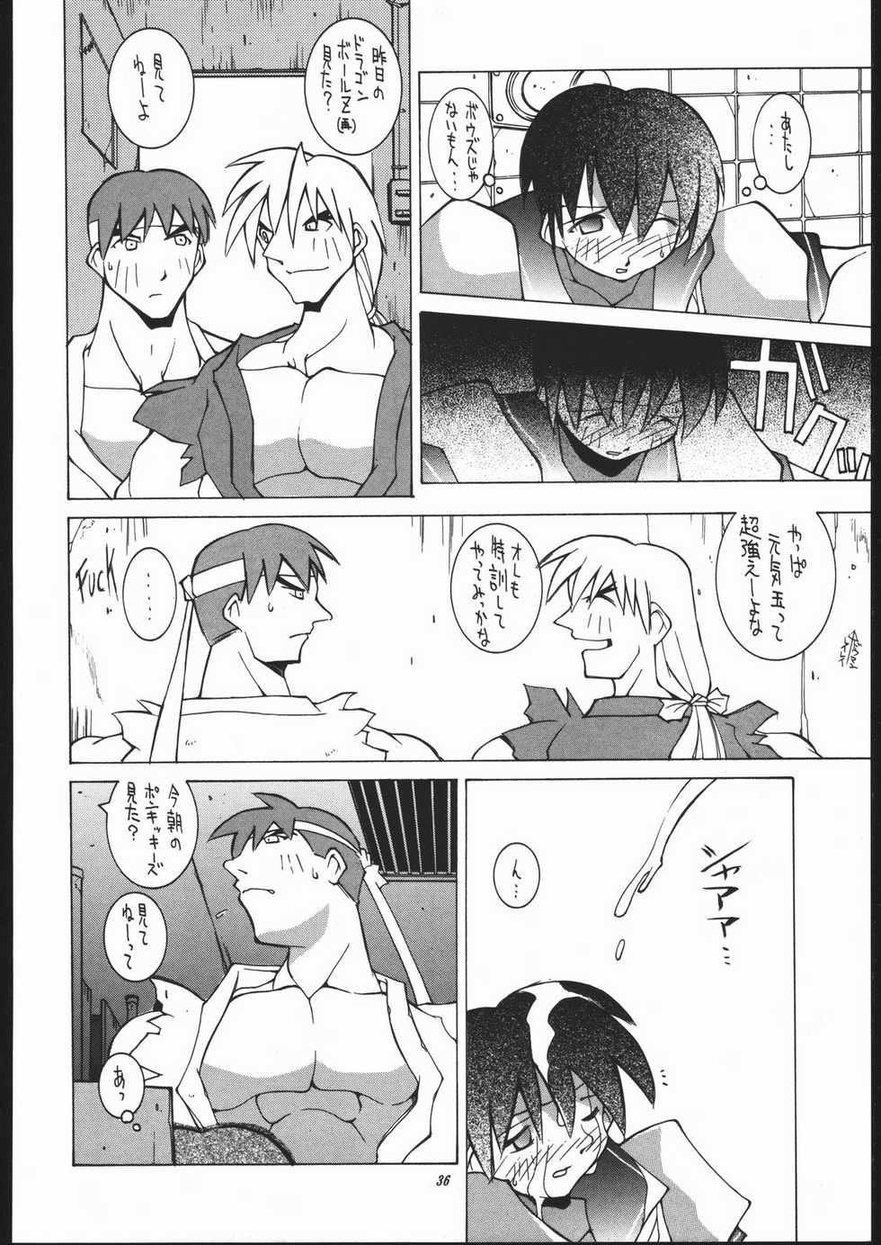 (C50) [Maruchuu Seisaku (Various)] Z-EDIT (Street Fighter, King of Fighters) - Page 35