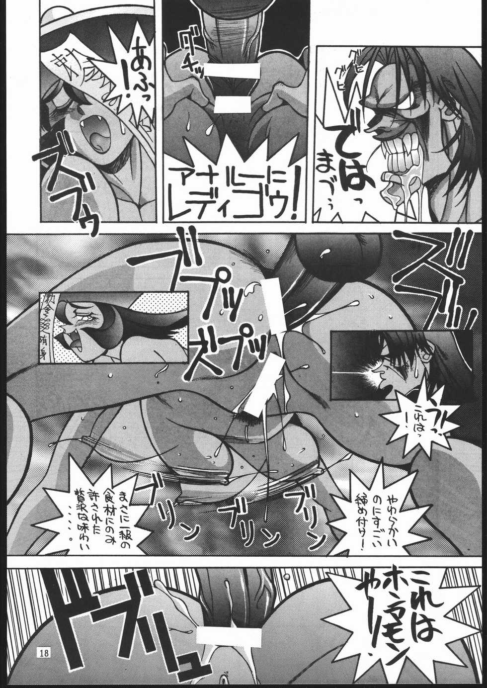 (C48) [Maruchuu Seisaku (Various)] X-EDIT (Darkstalkers, King of Fighters) - Page 17