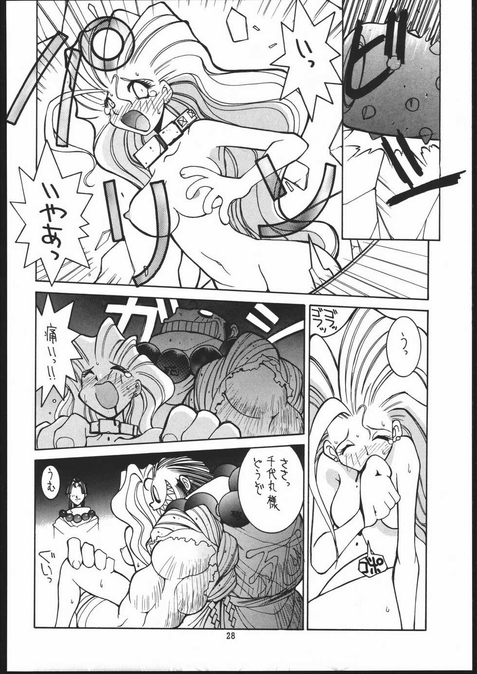 (C48) [Maruchuu Seisaku (Various)] X-EDIT (Darkstalkers, King of Fighters) - Page 27