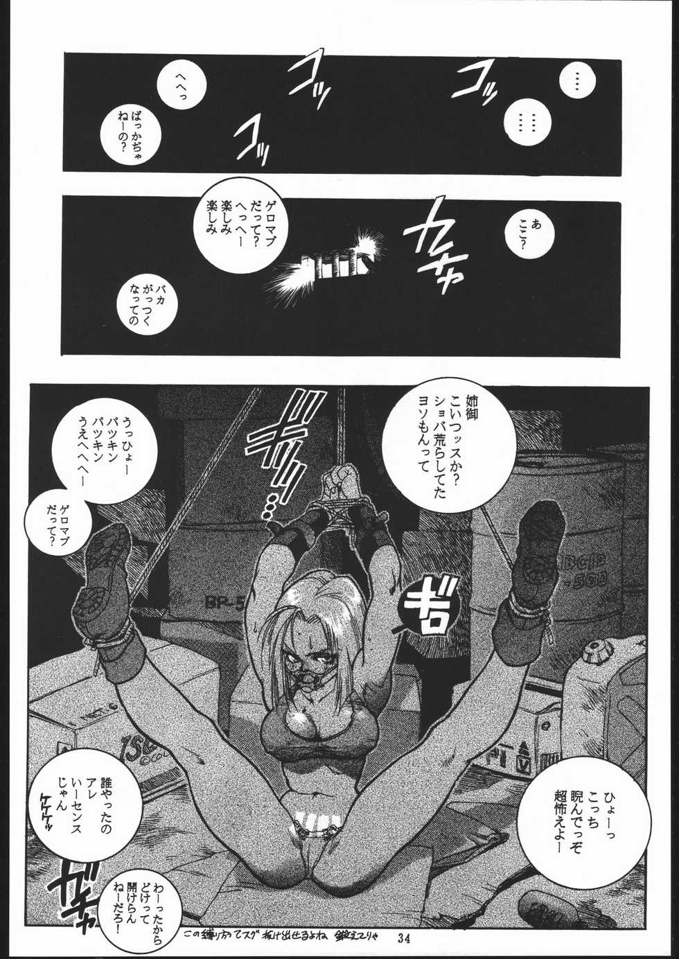 (C48) [Maruchuu Seisaku (Various)] X-EDIT (Darkstalkers, King of Fighters) - Page 33