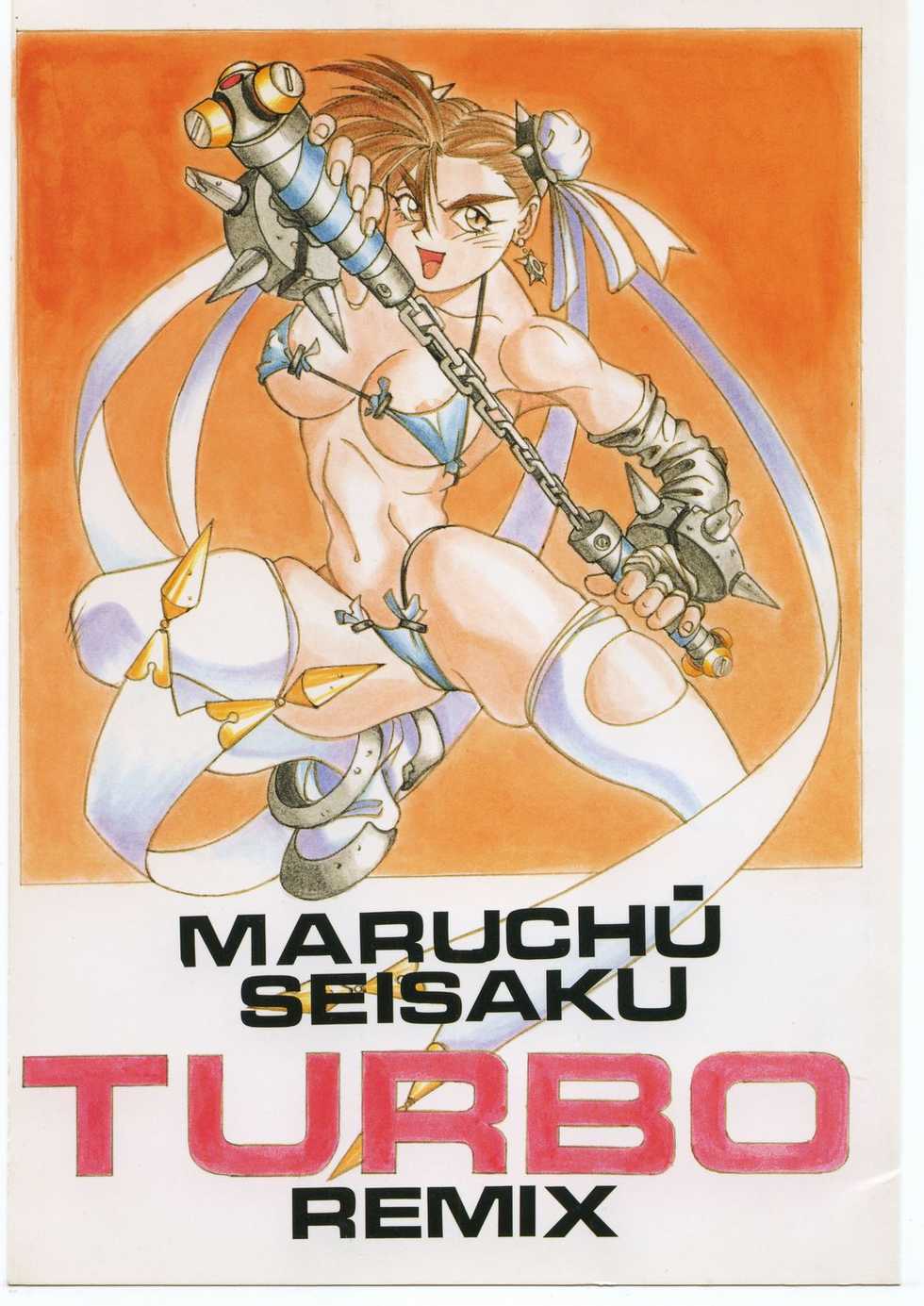 (C45) [Maruchuu Seisaku (ISUTOSHI)] Maruchuu Seisaku Turbo Remix (Various) - Page 1