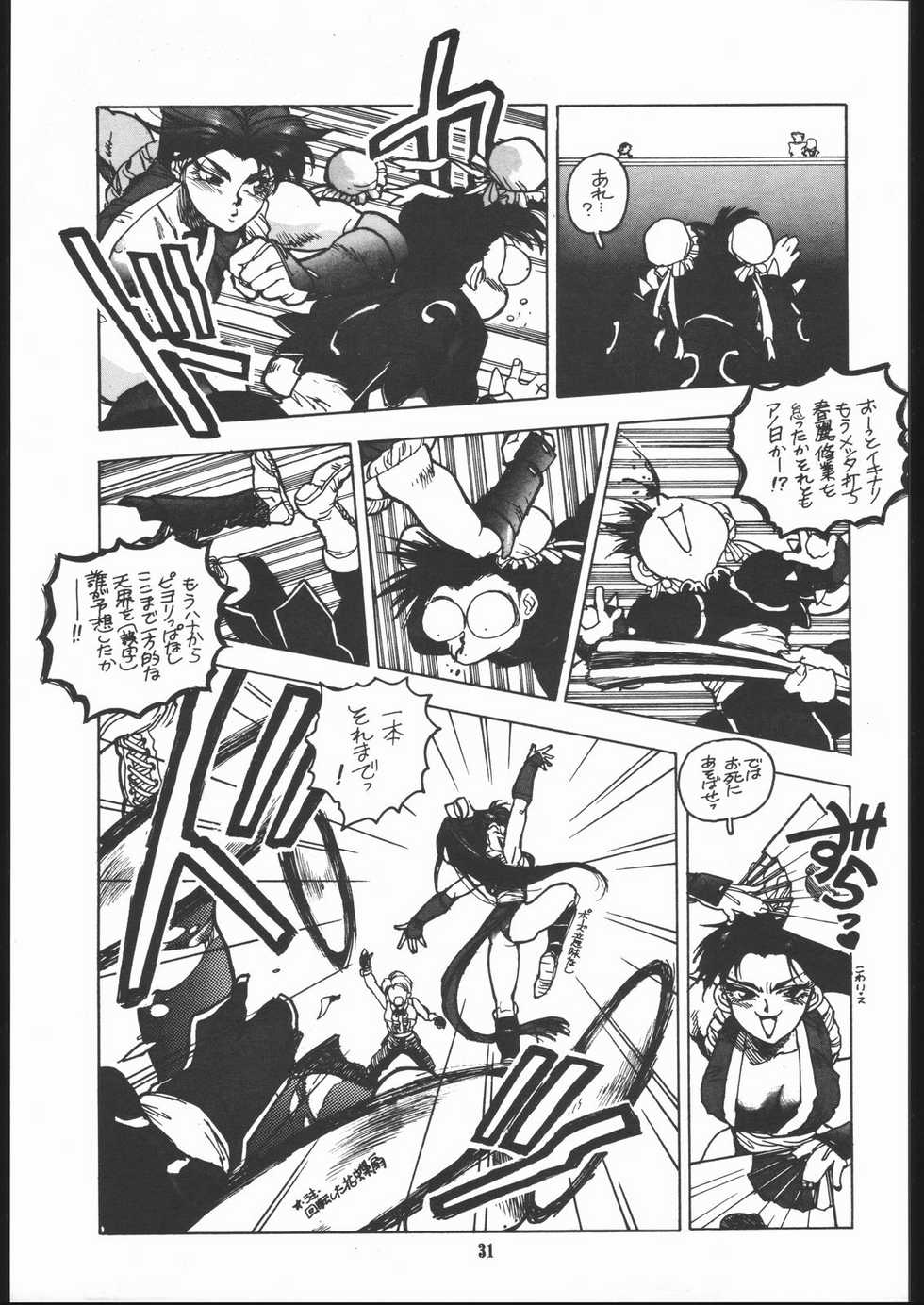 (C45) [Maruchuu Seisaku (ISUTOSHI)] Maruchuu Seisaku Turbo Remix (Various) - Page 30