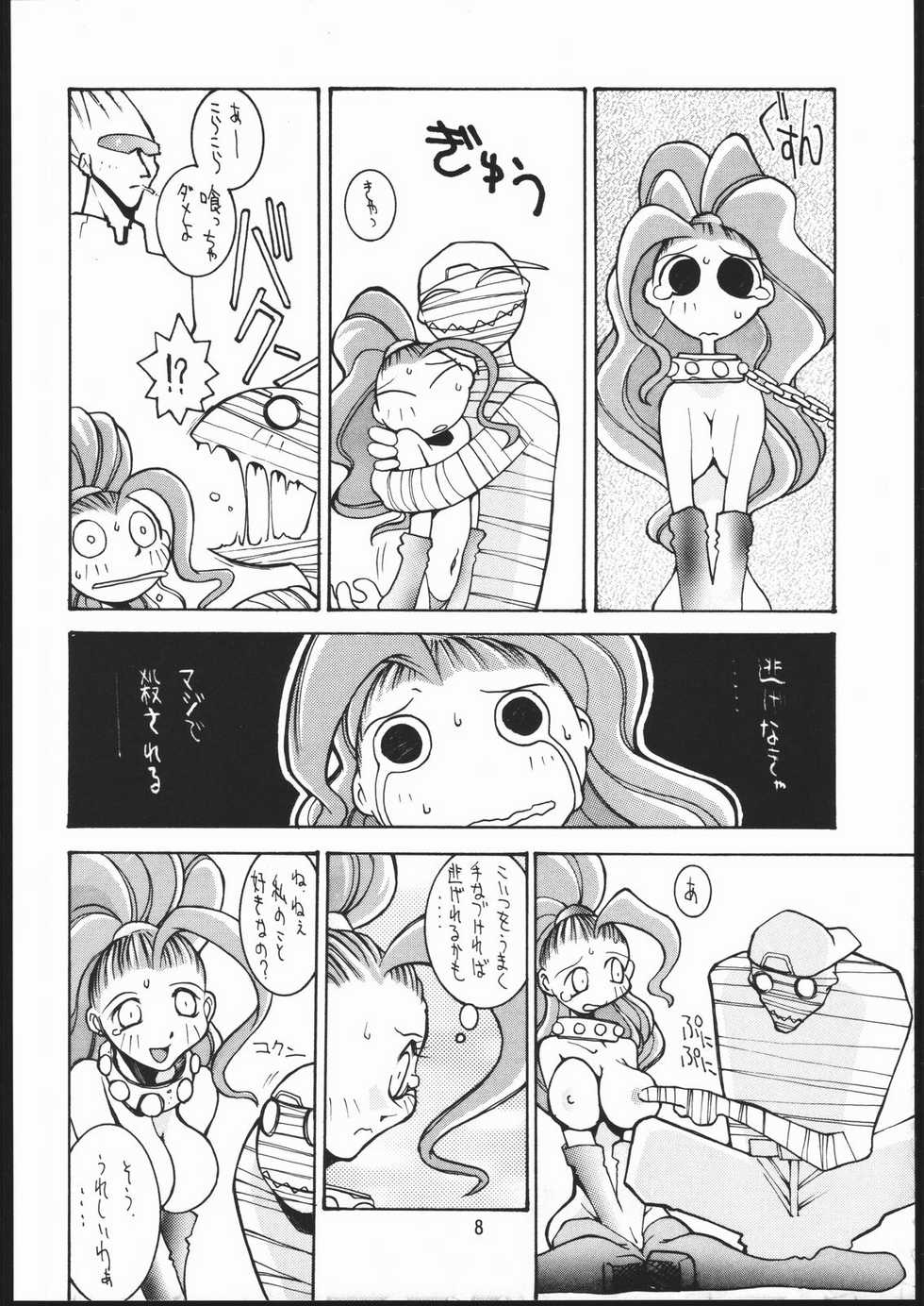 (CR18) [Maruchuu Seisaku (Various)] CPMIX (Various) - Page 7