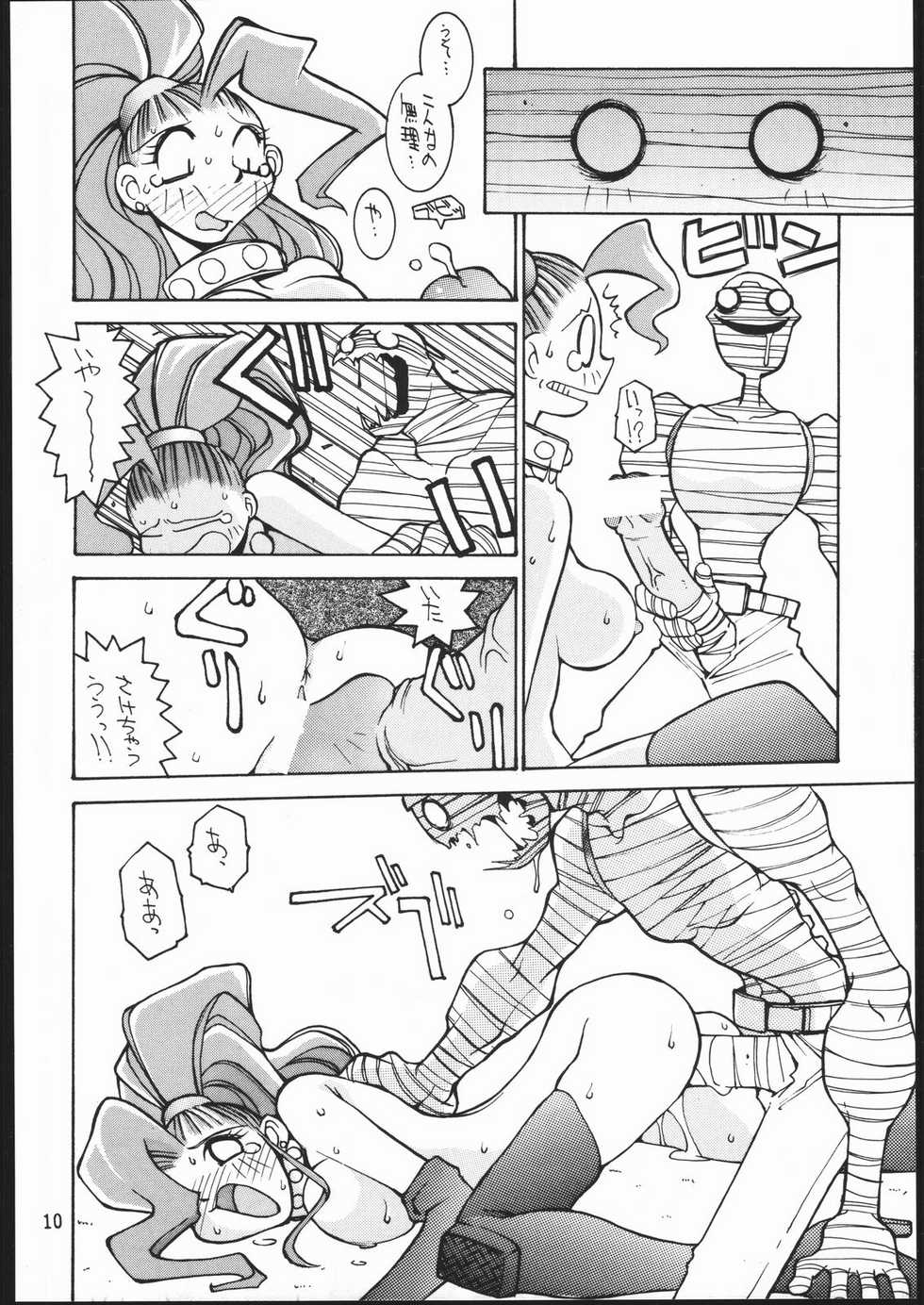 (CR18) [Maruchuu Seisaku (Various)] CPMIX (Various) - Page 9