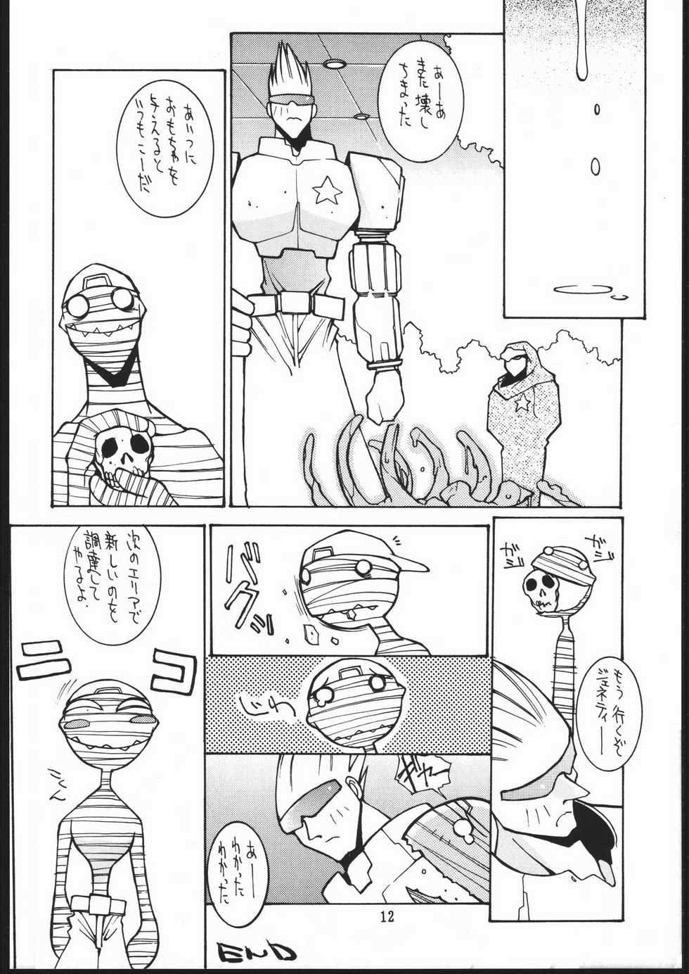(CR18) [Maruchuu Seisaku (Various)] CPMIX (Various) - Page 11