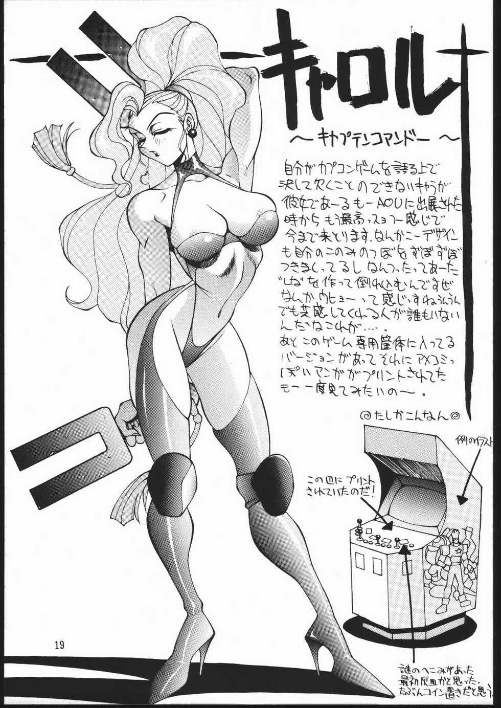(CR18) [Maruchuu Seisaku (Various)] CPMIX (Various) - Page 18
