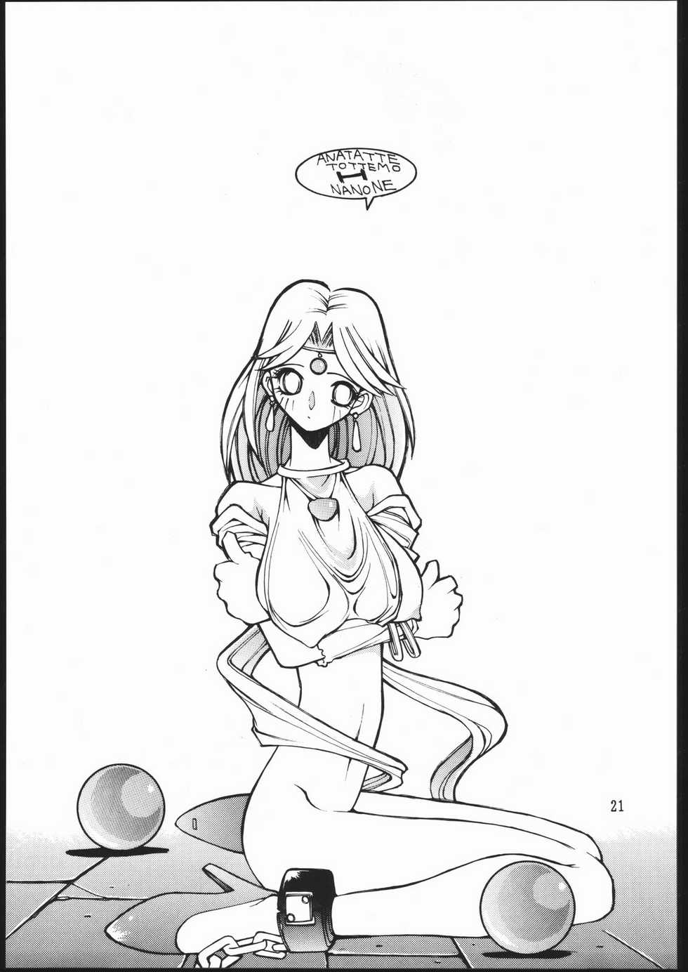 (CR18) [Maruchuu Seisaku (Various)] CPMIX (Various) - Page 20