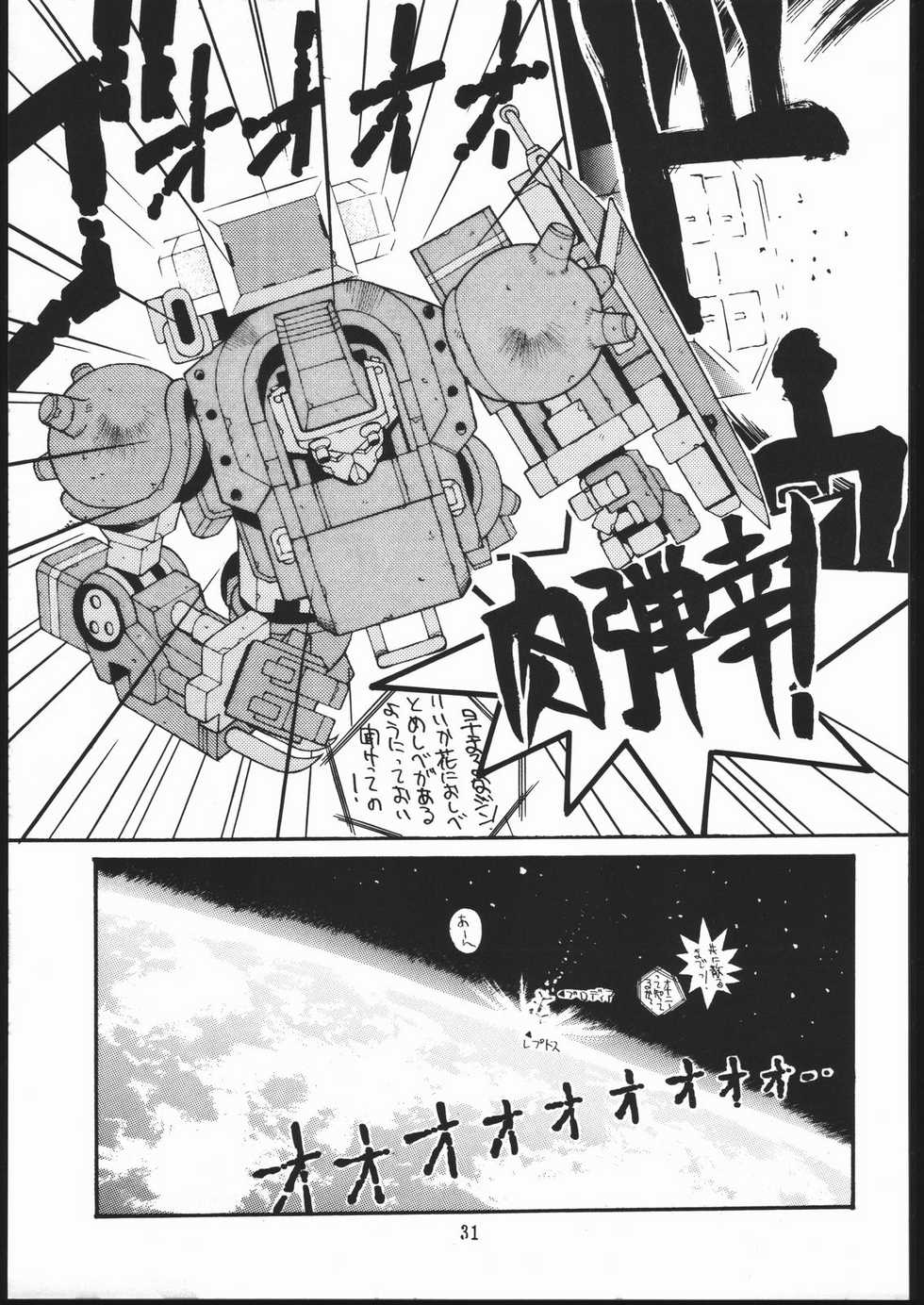 (CR18) [Maruchuu Seisaku (Various)] CPMIX (Various) - Page 30