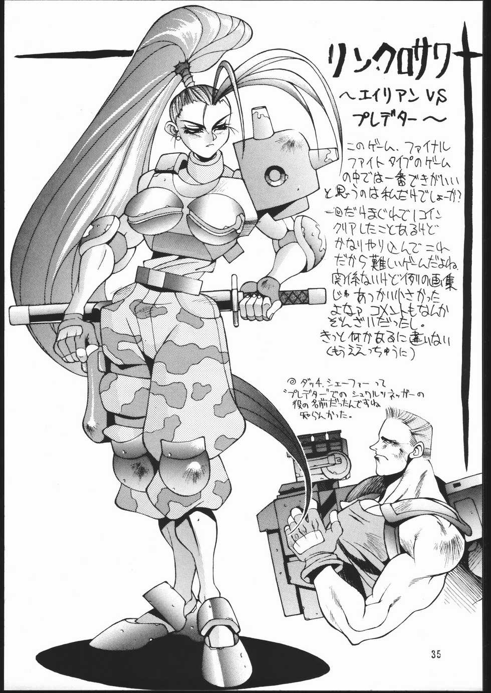 (CR18) [Maruchuu Seisaku (Various)] CPMIX (Various) - Page 34