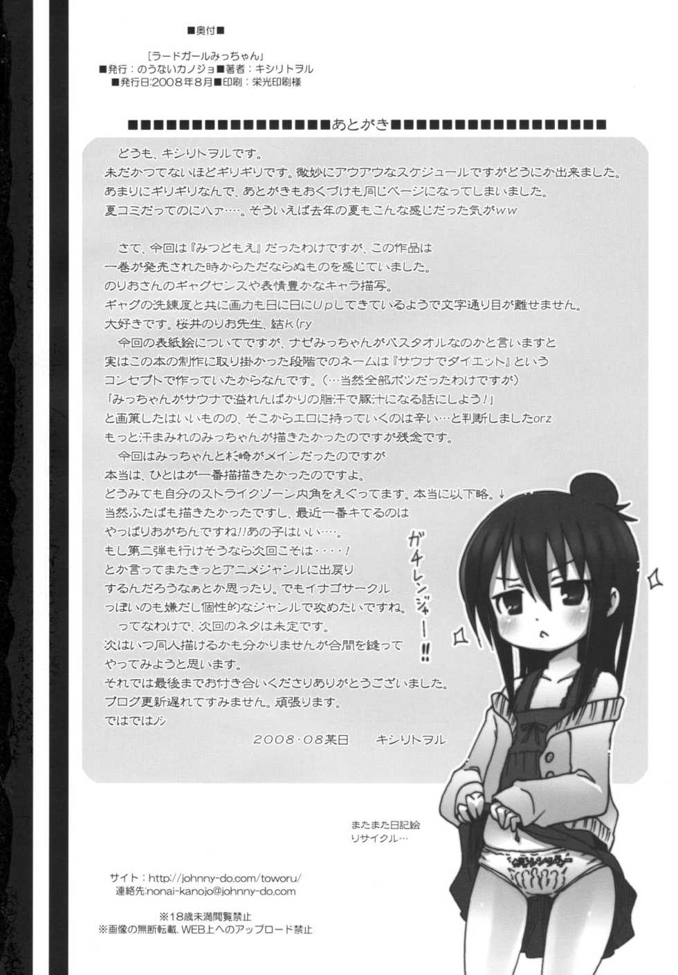 Urban Doujin Magazine