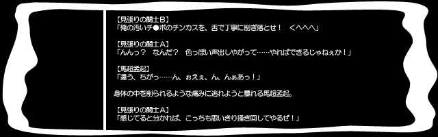 [I's] Ikkitousen XTREME XECUTOR ~ Bakunyuu Toushi Ryoujoku Seisen ~ (Ikkitousen) - Page 28