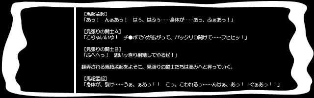 [I's] Ikkitousen XTREME XECUTOR ~ Bakunyuu Toushi Ryoujoku Seisen ~ (Ikkitousen) - Page 30