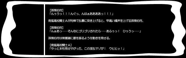 [I's] Ikkitousen XTREME XECUTOR ~ Bakunyuu Toushi Ryoujoku Seisen ~ (Ikkitousen) - Page 34