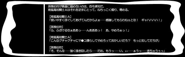 [I's] Ikkitousen XTREME XECUTOR ~ Bakunyuu Toushi Ryoujoku Seisen ~ (Ikkitousen) - Page 36