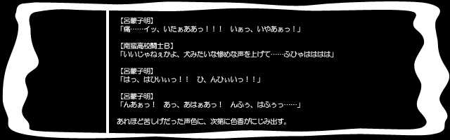 [I's] Ikkitousen XTREME XECUTOR ~ Bakunyuu Toushi Ryoujoku Seisen ~ (Ikkitousen) - Page 38