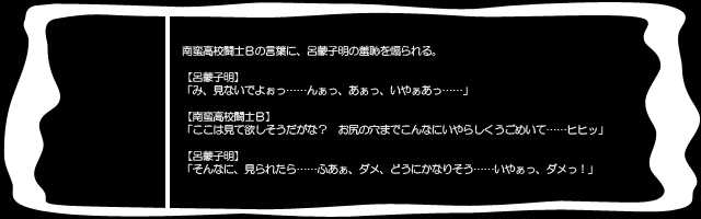 [I's] Ikkitousen XTREME XECUTOR ~ Bakunyuu Toushi Ryoujoku Seisen ~ (Ikkitousen) - Page 40