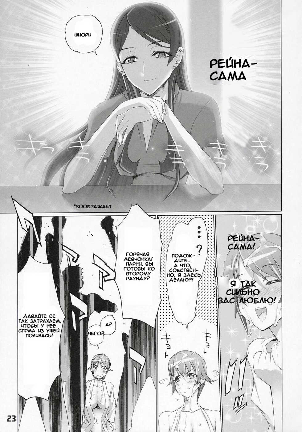 (SC36) [DIGITAL ACCEL WORKS (INAZUMA.)] INAZUMA BLADE 2 (WITCHBLADE) [Russian] - Page 22