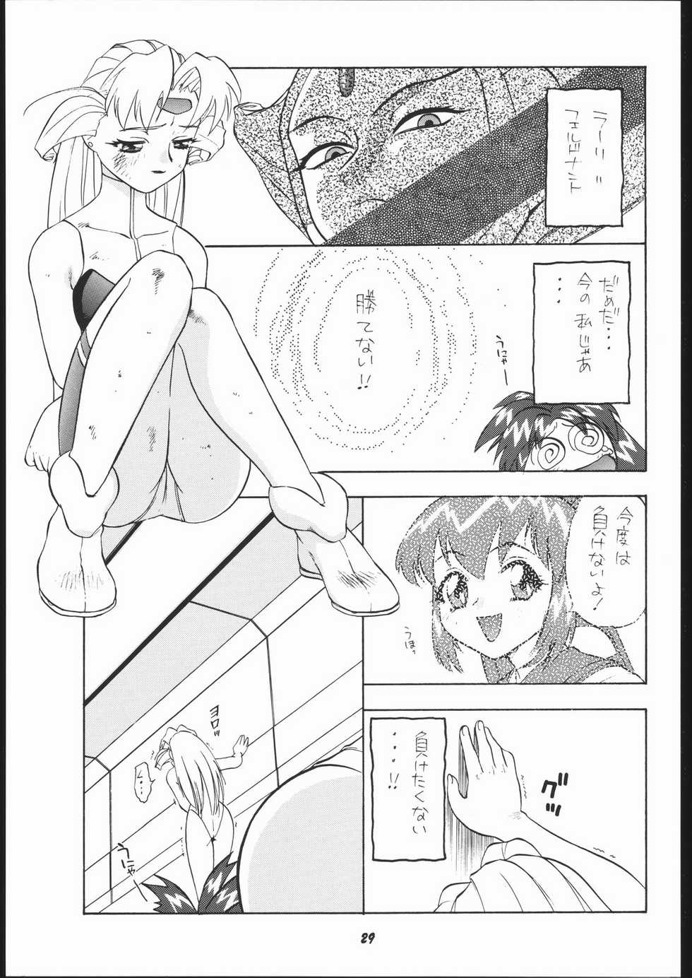 (C54) [Studio Wallaby (Various)] Vitamin-B2 (Battle Athletes Daiundoukai) - Page 28