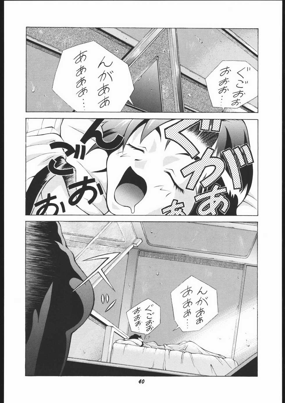 (C54) [Studio Wallaby (Various)] Vitamin-B2 (Battle Athletes Daiundoukai) - Page 39
