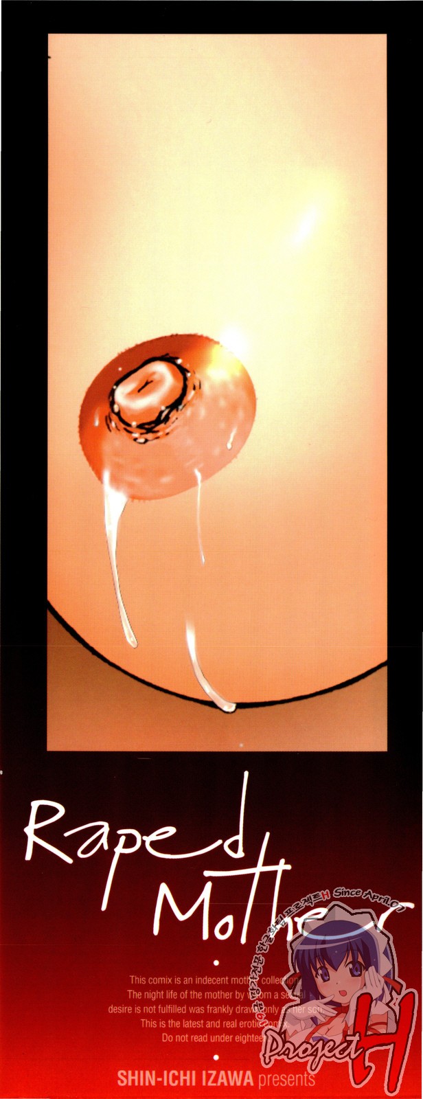 [Izawa Shinichi] Okan. [Korean] {Project H} - Page 4