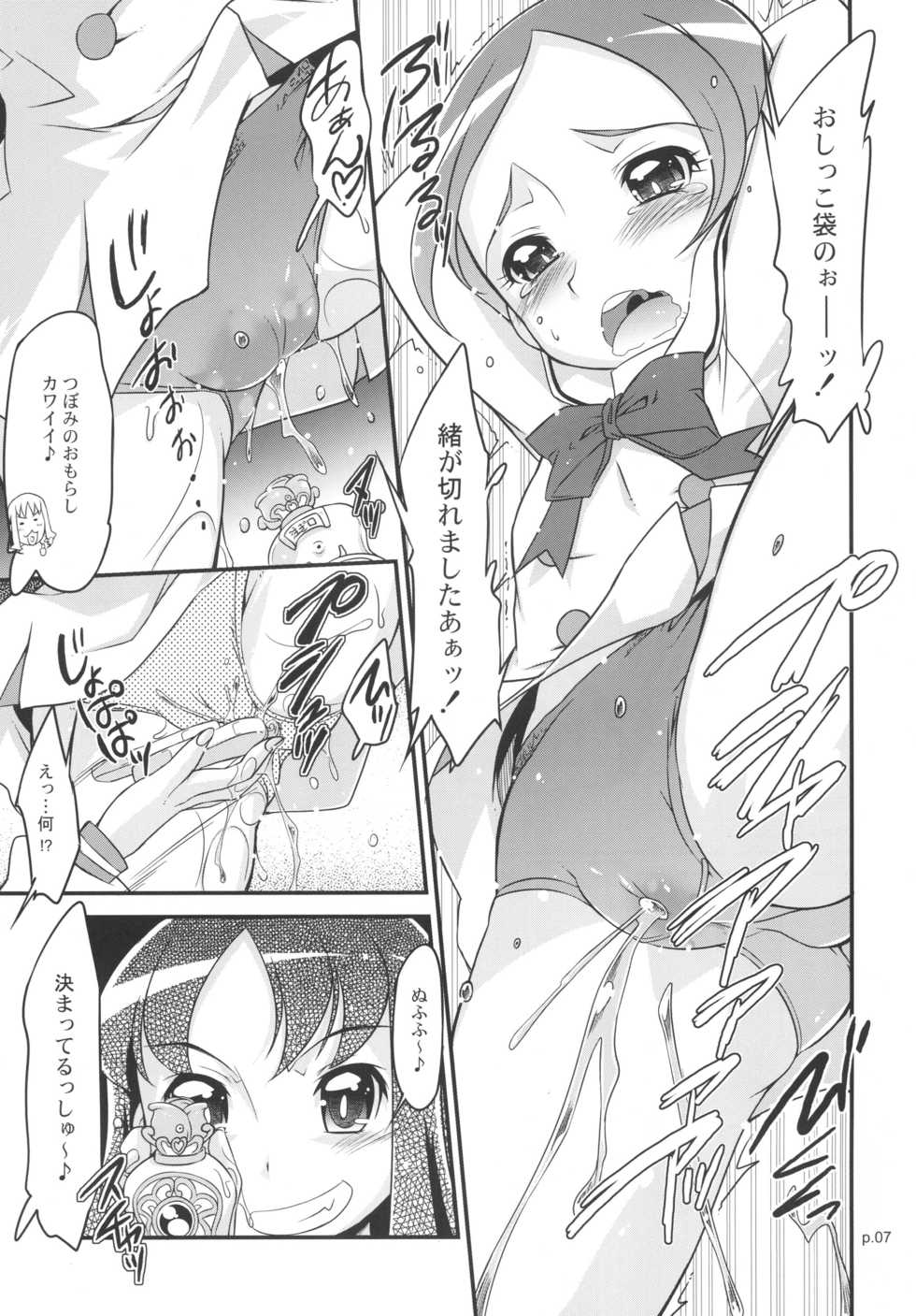 [gyara☆cter (bee)] Minna wa Precure. Seitokaichou mo Precure desu! (Heartcatch Precure!) [Digital] - Page 7