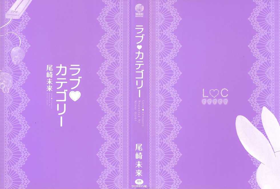 [Miray Ozaki] Love Category [Korean] [Project H] - Page 2