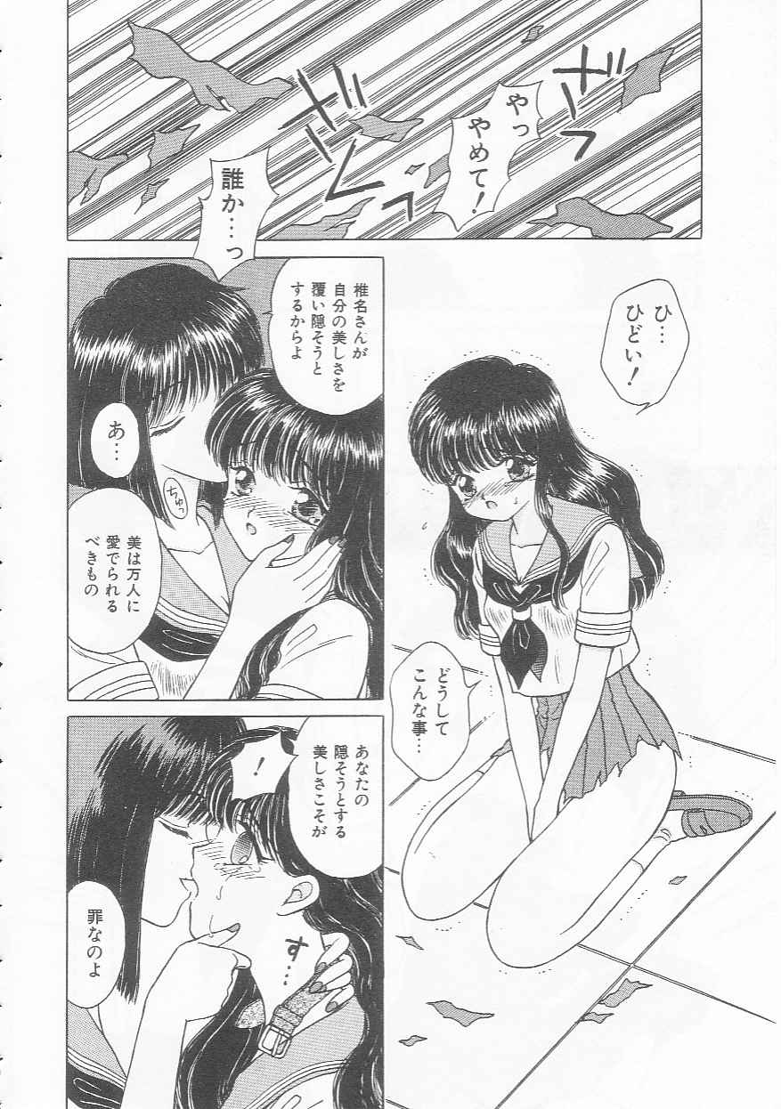 [Kirisawa Mint]bishoujo shiiku no susume - Page 16