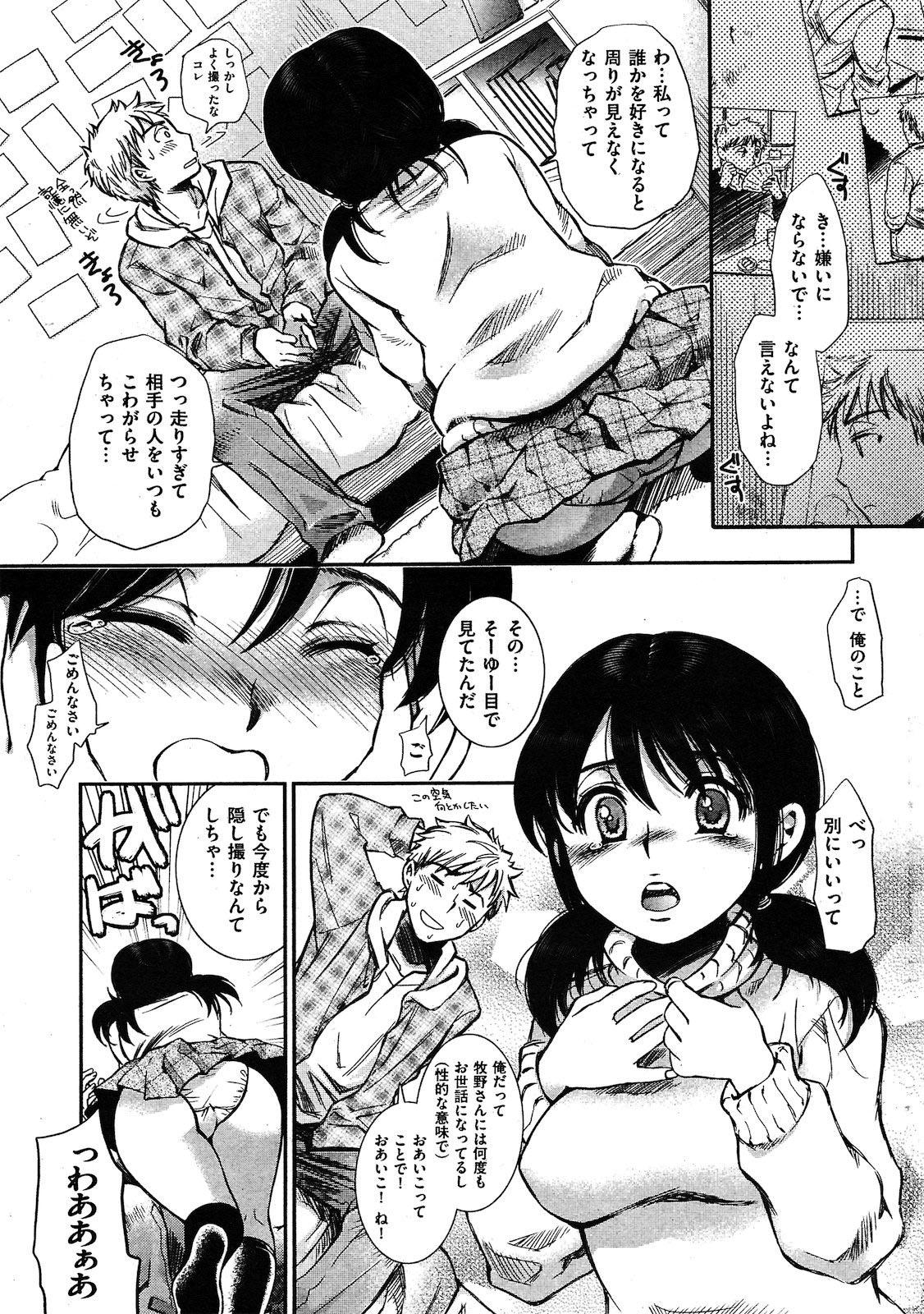 COMIC Kairakuten 2010-04 - Page 38