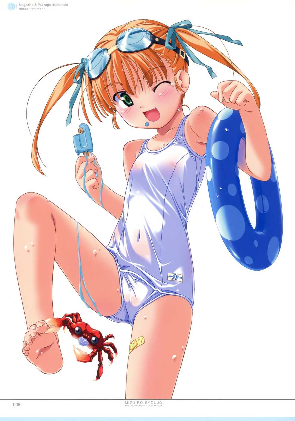 [Mizuiro Shoujo] Kuuchuu Yousai Illustrations - Page 7