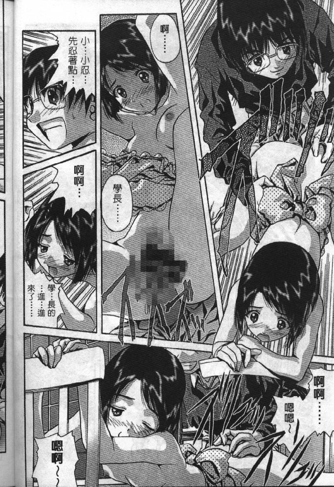 [SoyoSoyo] Love In Apartment 1 (Love Hina) [Chinese] - Page 11