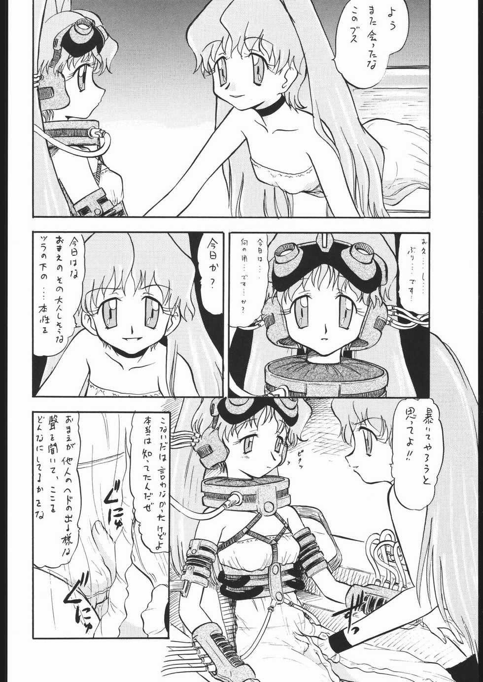 [Studio Wallaby (Various)] Vitamin-B7 (Betterman) - Page 15
