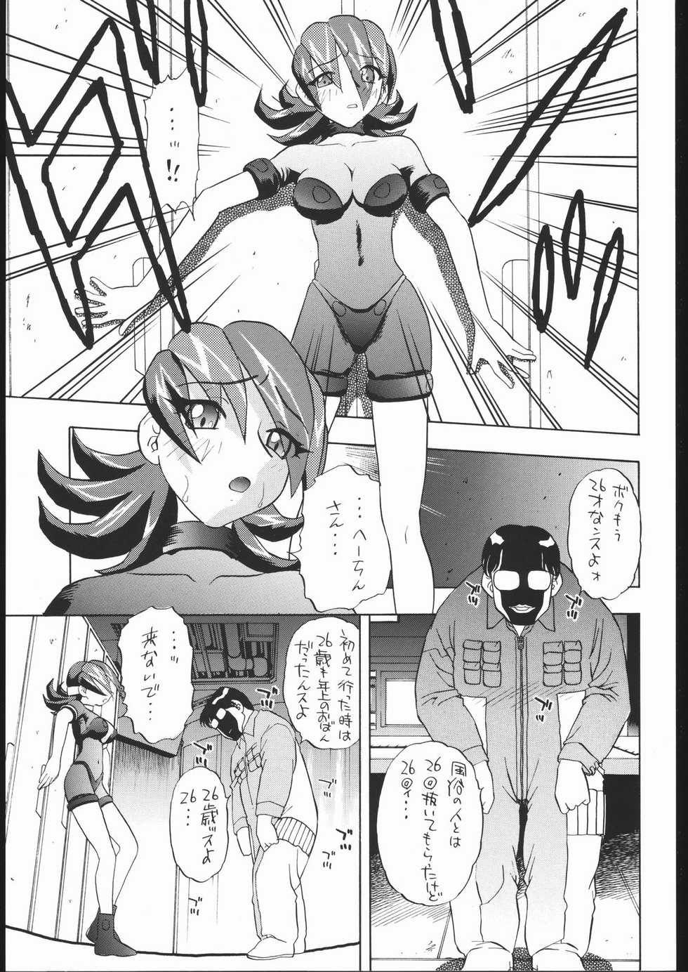 [Studio Wallaby (Various)] Vitamin-B7 (Betterman) - Page 22
