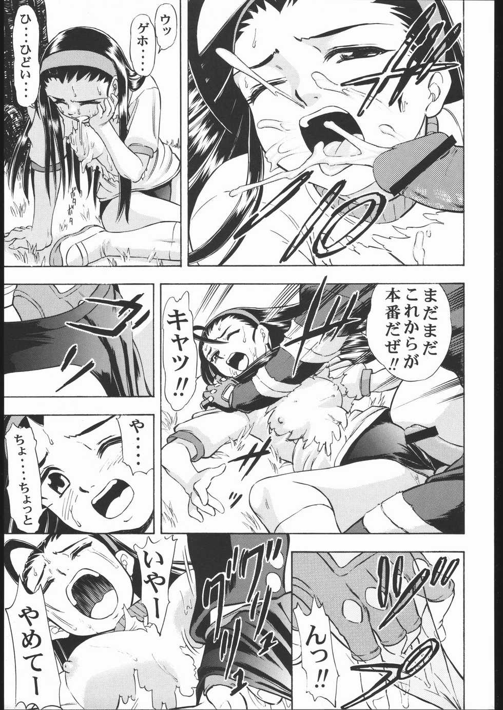 [Studio Wallaby (Various)] Vitamin-B9 (Shiritsu Justice Gakuen, ZOIDS) - Page 22