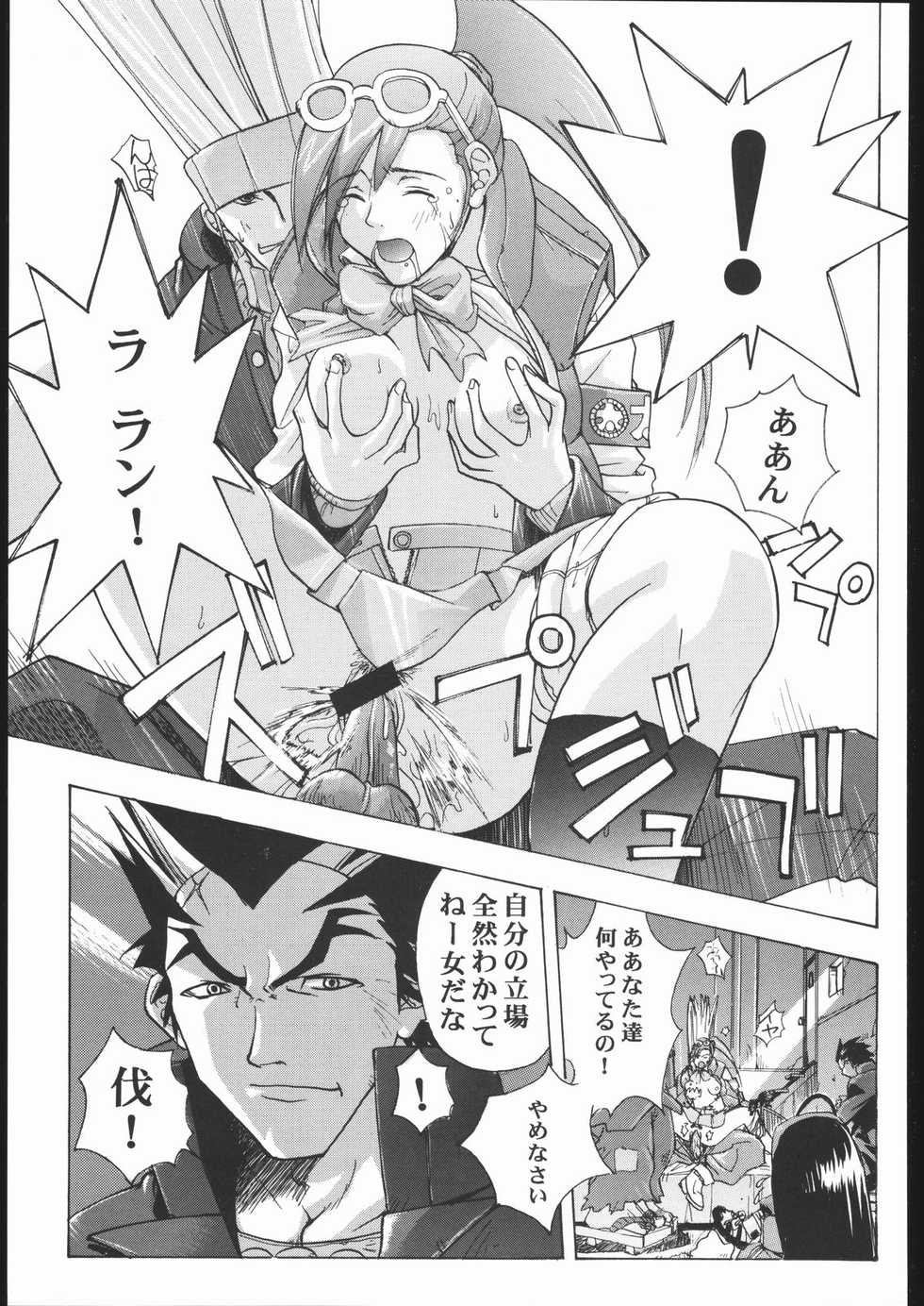 [Studio Wallaby (Various)] Vitamin-B9 (Shiritsu Justice Gakuen, ZOIDS) - Page 32