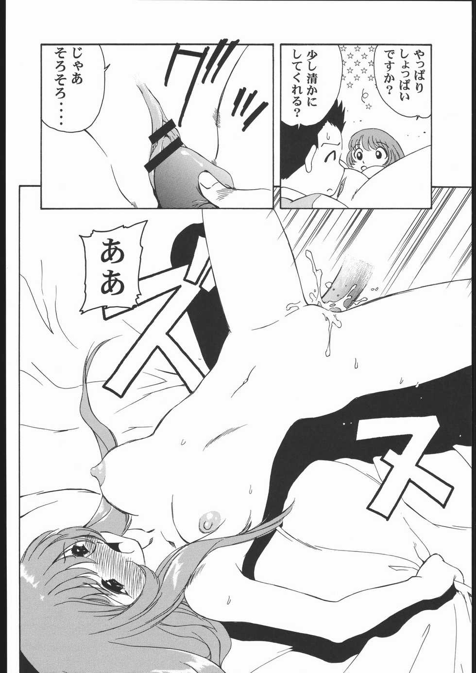 (C58) [Studio Wallaby (Various)] Vitamin-B10 (Sakura Taisen 3) - Page 7