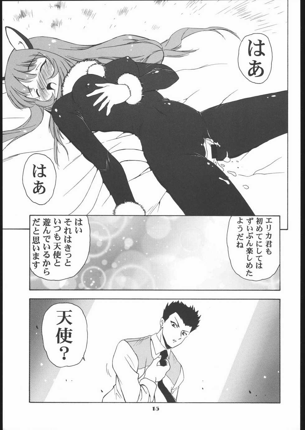 (C58) [Studio Wallaby (Various)] Vitamin-B10 (Sakura Taisen 3) - Page 14