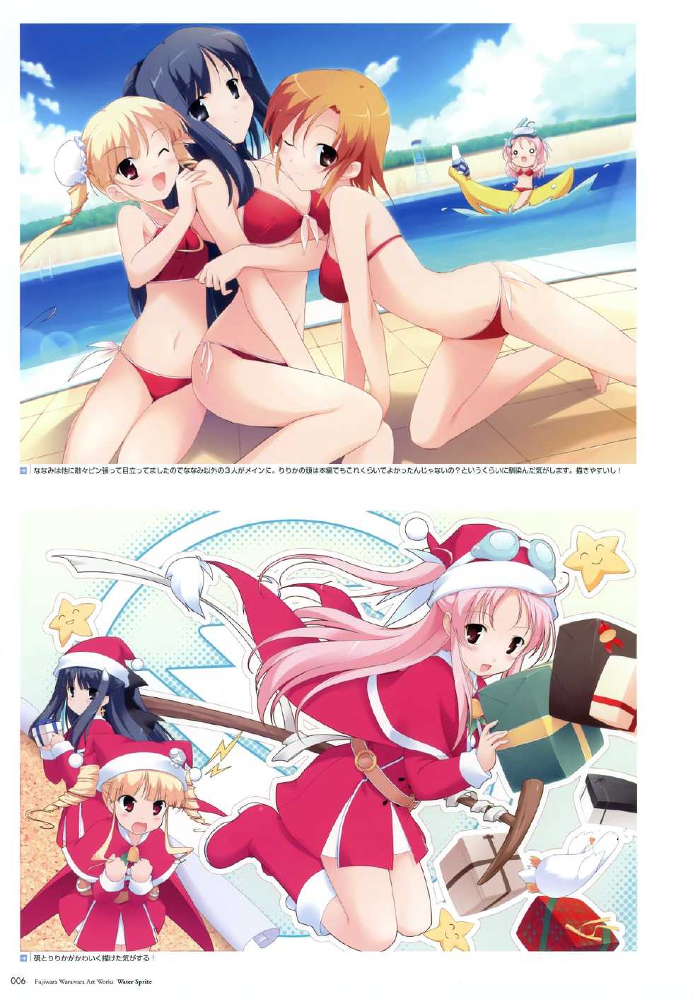 Fujiwara Warawara Artworks &ndash; Water Sprite - Page 4