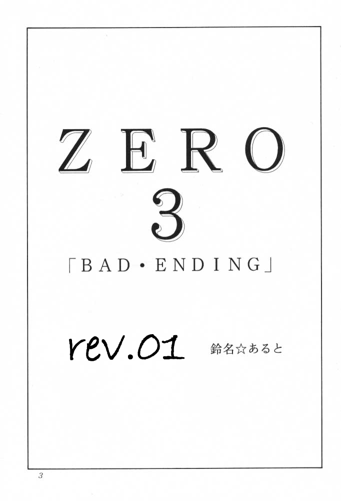 (C55) [Aruto-ya (Suzuna Aruto)] BAD ENDING (Tadaimaa 8) (Street Fighter Zero 3) [Spanish] [Jav.V] - Page 4
