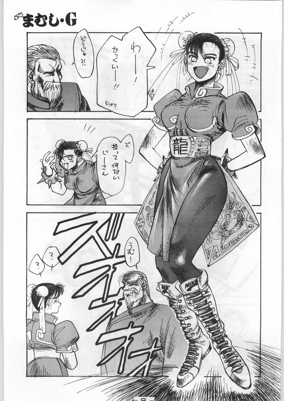 (C42) [Kacchuu Musume (Various)] Puchi Mamushi G (Various) - Page 8