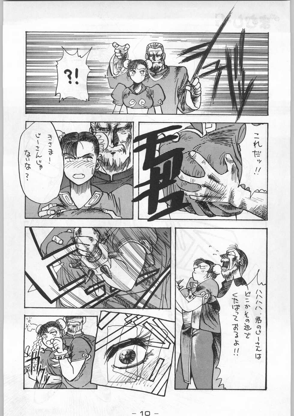 (C42) [Kacchuu Musume (Various)] Puchi Mamushi G (Various) - Page 9