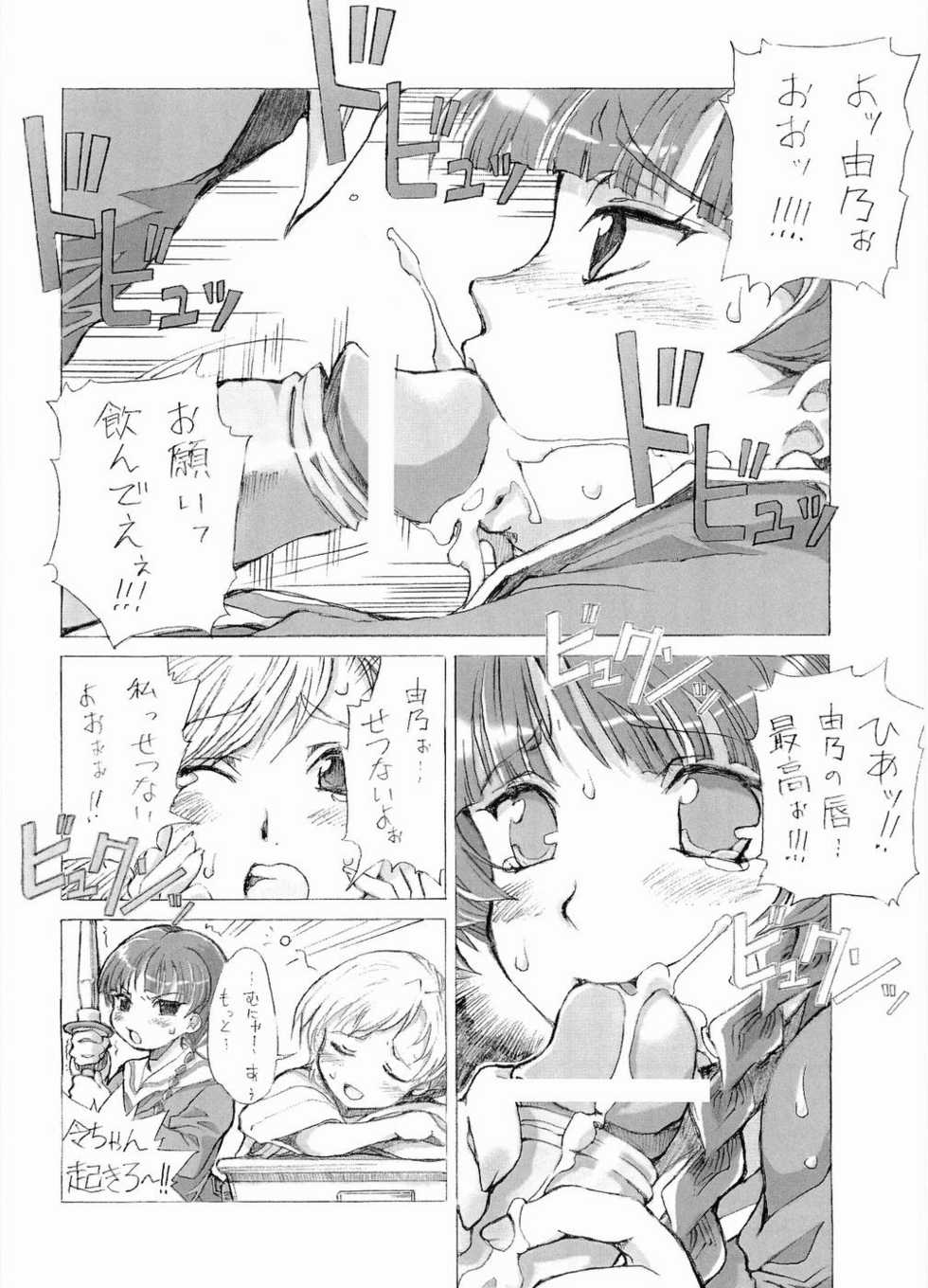 (CSP4) [Oboro and Tempo Gensui Dou (Tempo Gensui)] Tempo Gensui no Rakugakichou ~Haru~ (Maria-sama ga Miteru) - Page 6